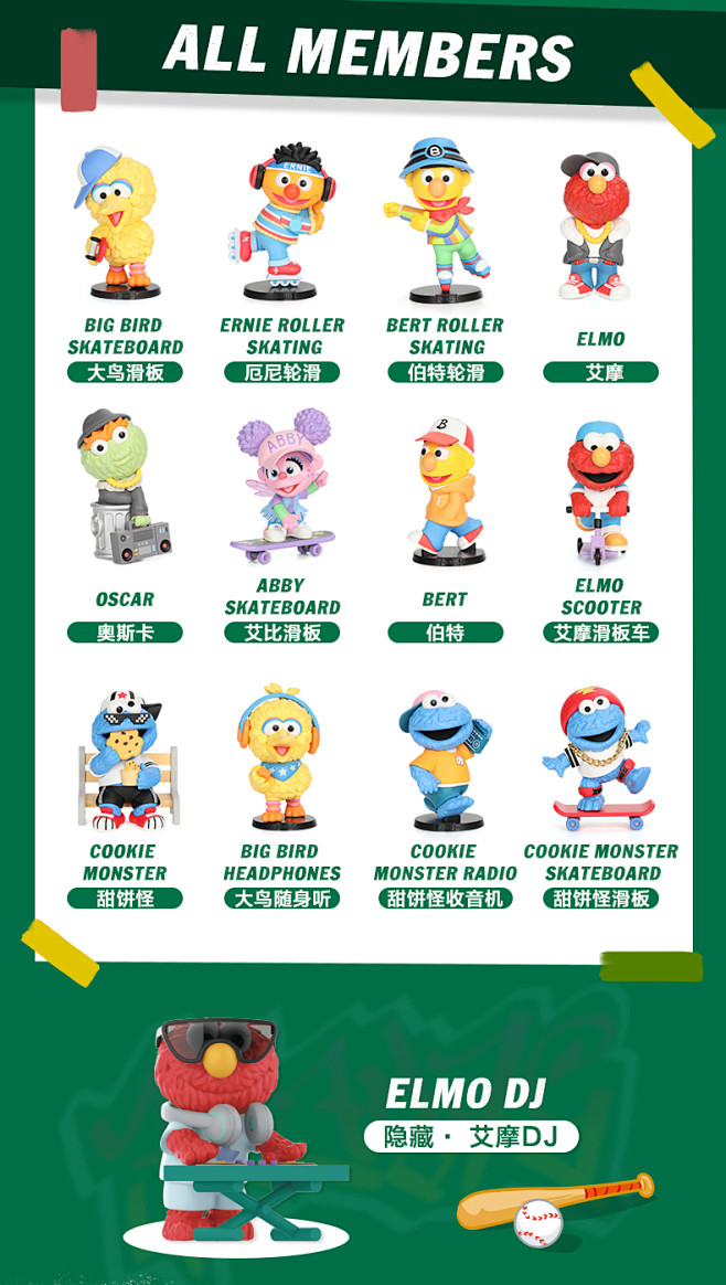 popmart泡泡玛特芝麻街街头潮流系列盲盒手办摆件不支持退货退款tmall