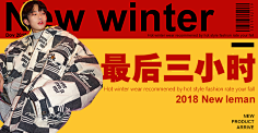 金桔拿铁采集到海报/封面/广告/画册/唱片