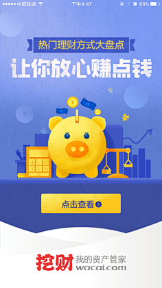 一分钱的价值采集到金融