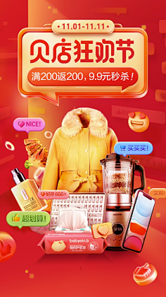 董浩__超级美工采集到电商海报促销banner排版设计