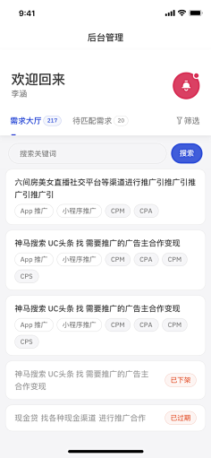 林秋呐-肉丸采集到APP/UI