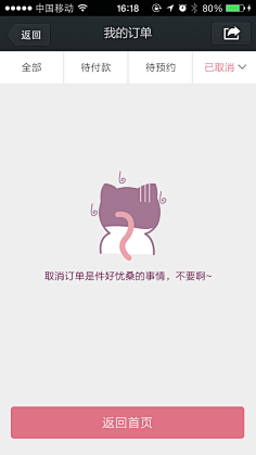 初夏-Gentle采集到APP - 空白页