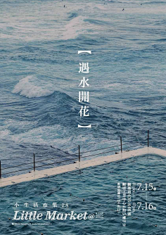 阿森噜噜噜采集到海报