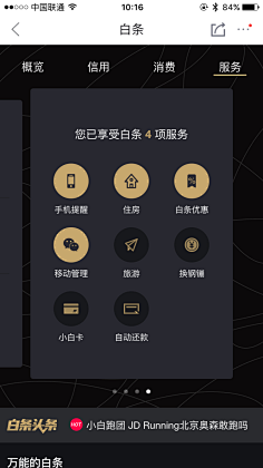 jhQhiICm采集到UI 选项卡