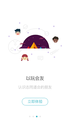 fangchunxia321采集到app引导页