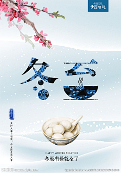 安不渝采集到二十四节气