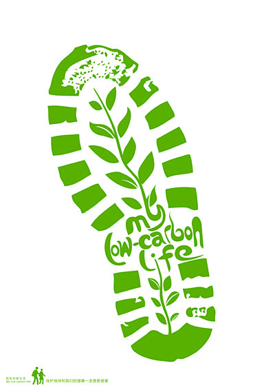我的低碳生活公益海报设计大赛入围作品欣赏八视觉同盟visionunioncom