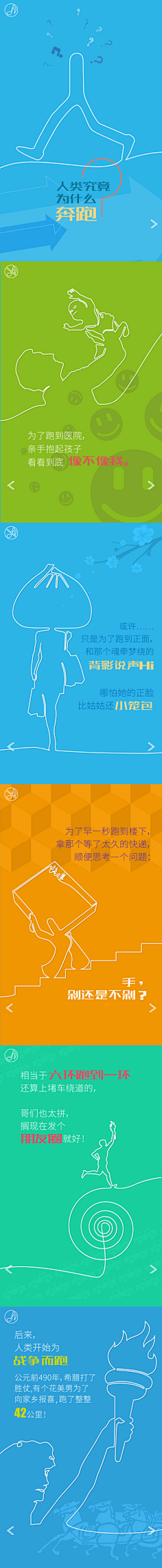 猫小熊的眼圈采集到欢迎界面