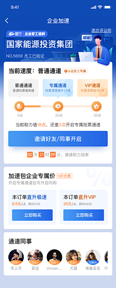 橘子味小熊采集到app内页