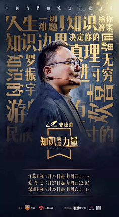 橙子不吃鱼采集到创意海报