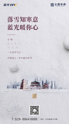 蓝色蒲公英a采集到海报