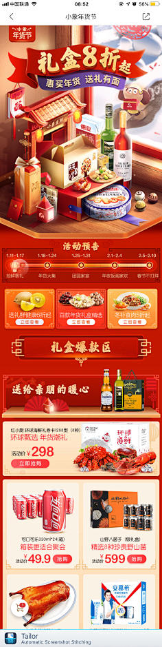 楠哒二哒哒采集到参考★★★每日优鲜风