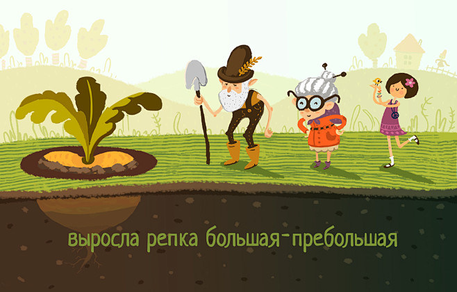 thegiantturniprussianfolktales