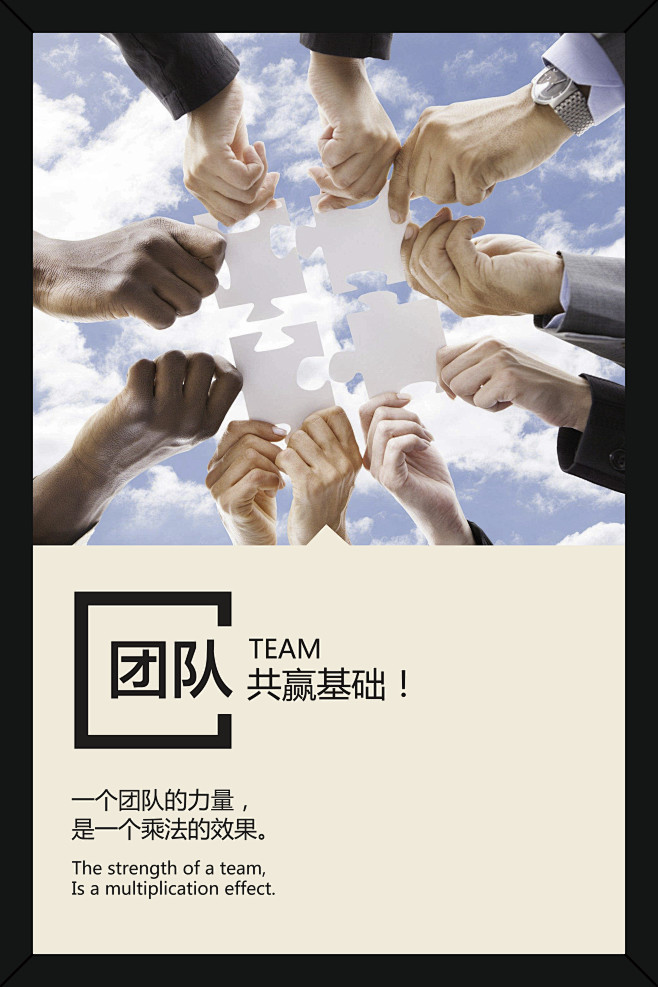 企業企業文化企業文化牆文化牆勵志勵志語句語句名言名句團隊力量成功