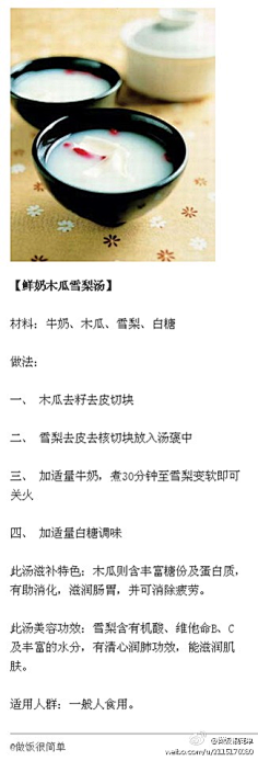 哈酷娜采集到美食