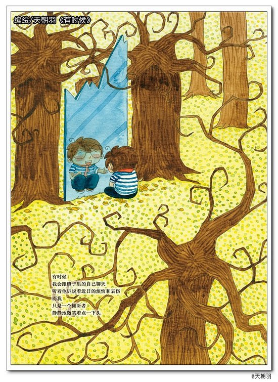 着她诉说着近日的烦恼和哀伤,而我,只是一个倾