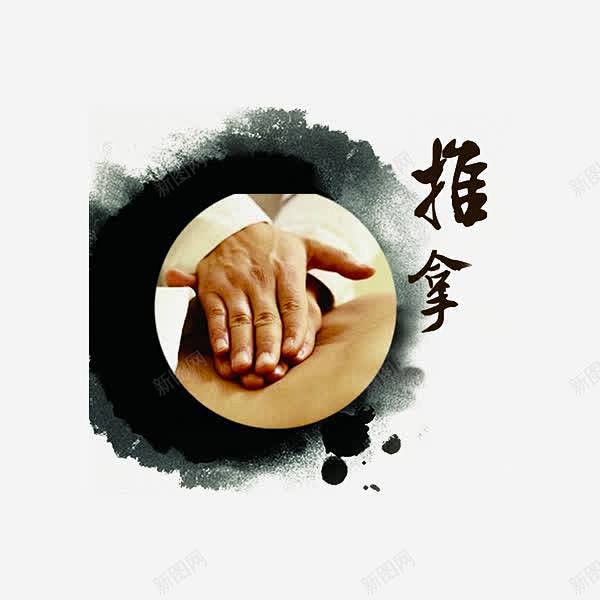 中医推拿理疗平面电商创意素材