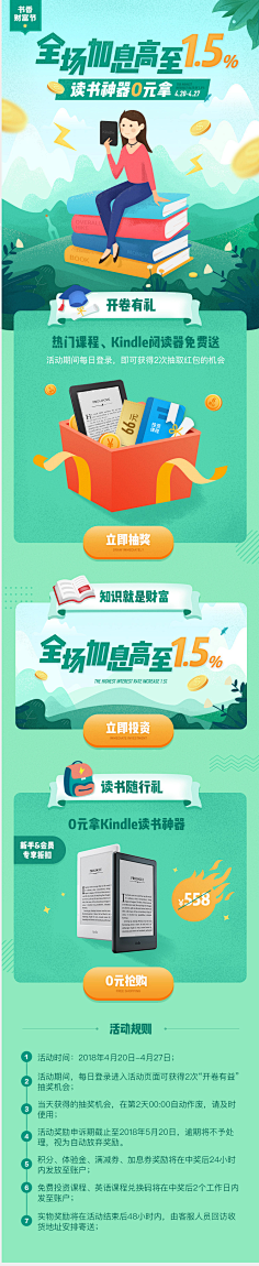 Hooho采集到VI · 海报 · H5 · 长图 · 运营