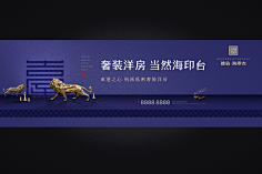 鹿鸣于野采集到地产海报