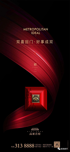 醉清风901采集到地产