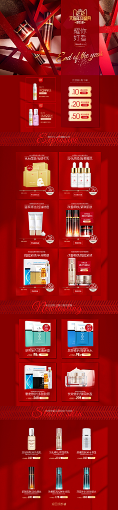 隔壁还是有只喵采集到双11.12