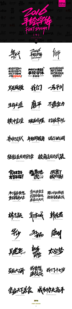 ccnuec采集到字体