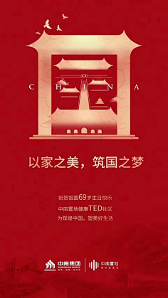 黄卓敏-长沙-学生采集到党政 9-16