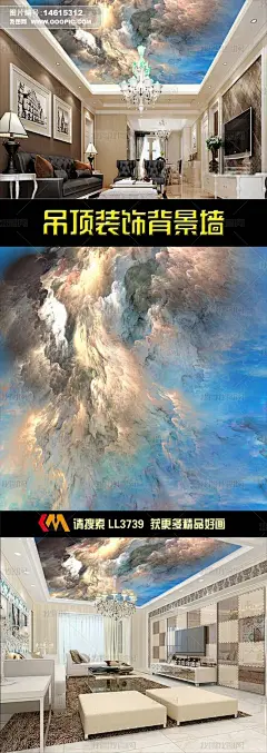 唯美梦幻云彩天空吊顶背景墙