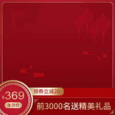 洋仔爱设计采集到活动主图模板