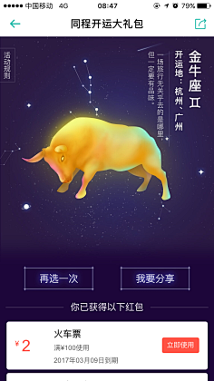资源共享账号采集到特殊
