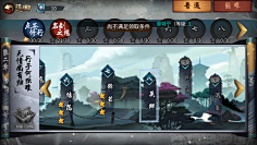 湖阳采集到UI