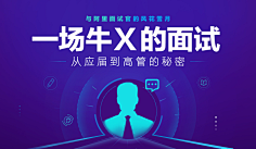 多晓麦采集到banner
