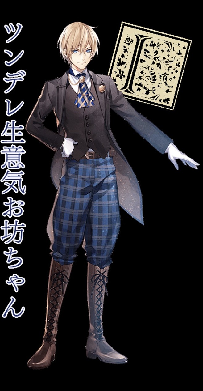 7861【侵权删】majestical cr[l]own 二次元服装教程 动漫服装 男