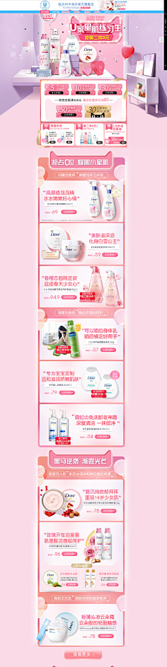 Cyan7QI采集到化妆品首页