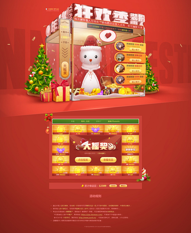 Alisa_zp采集到游戏