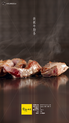 如果W采集到铁板烧