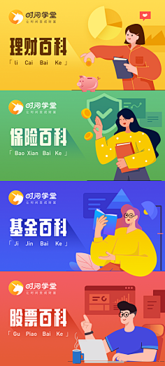 小牧童采集到banner设计