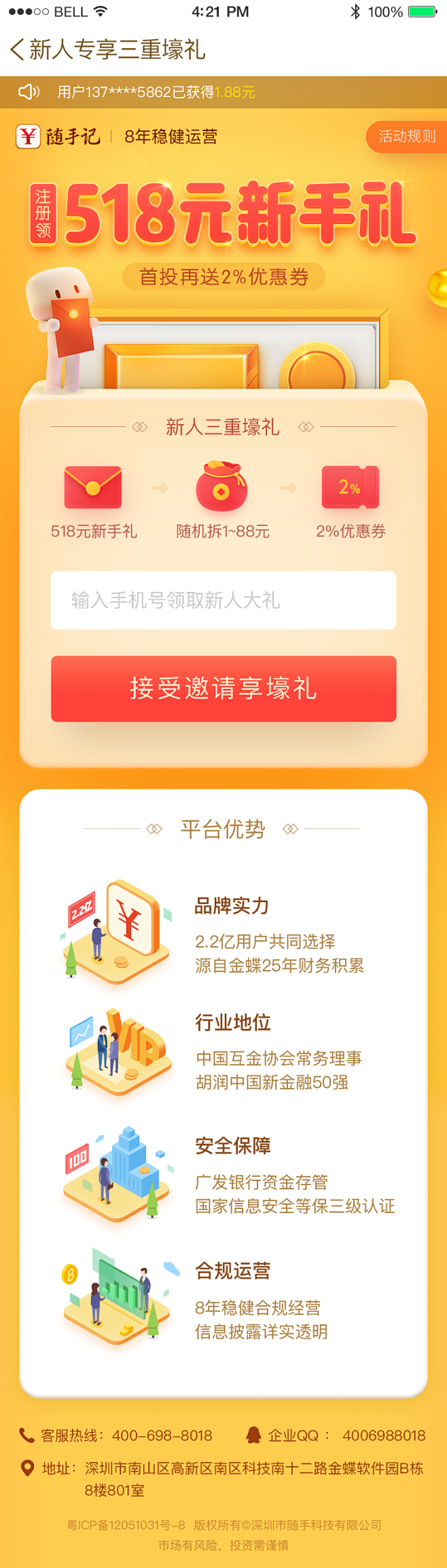 林小蛙、采集到app 欢迎页/引导页/专题/活动/空态图