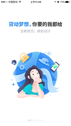 云如采集到APP 引导