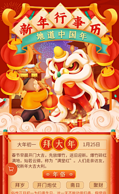 夏原志采集到国潮