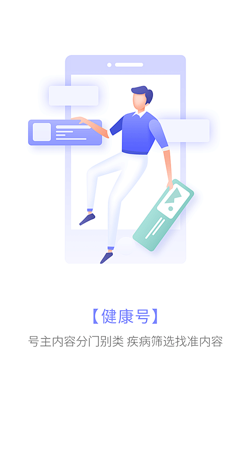 楊过采集到引导页&闪屏