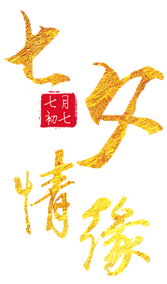 雷瑾采集到字体设计