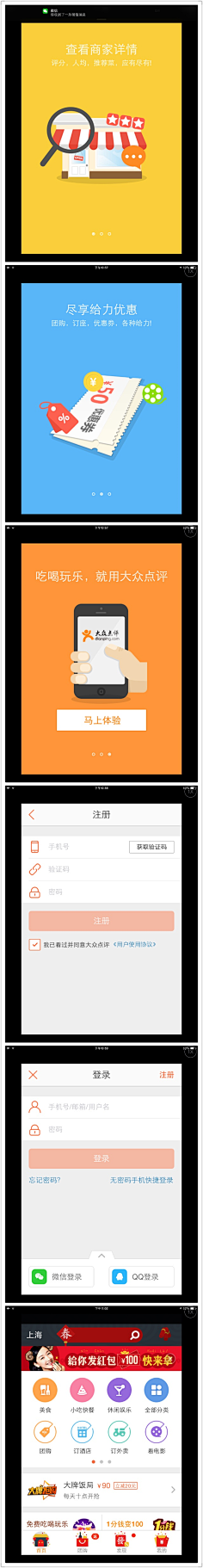 安静静的蜜蜜丶采集到扁平风