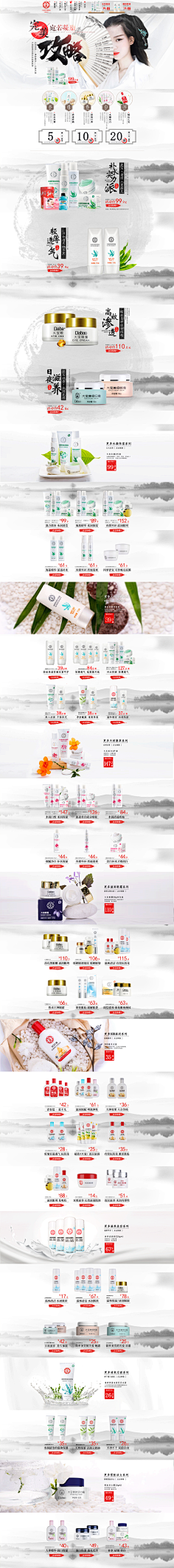 红骑士123采集到电商首页