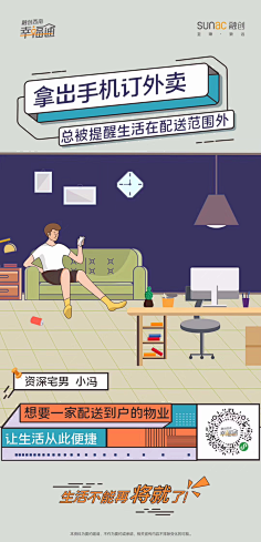 媚妹范采集到地产 微单