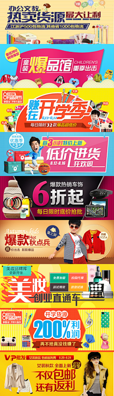 一个人的孤单两个人的寂采集到banner