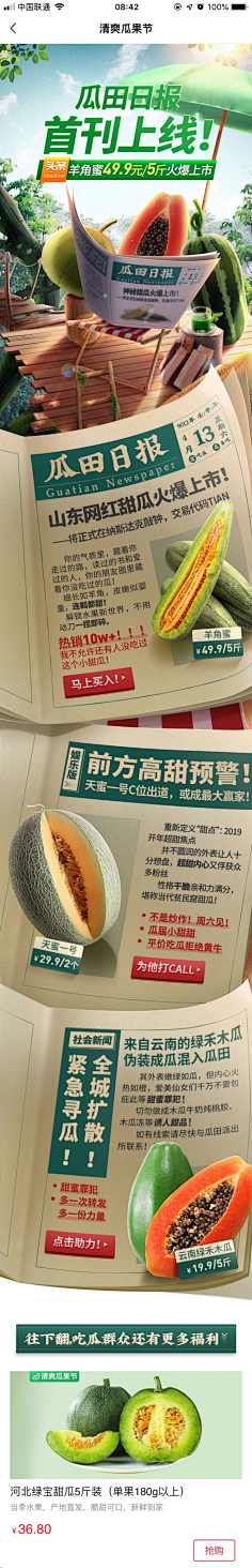 楠哒二哒哒采集到参考★★★每日优鲜风