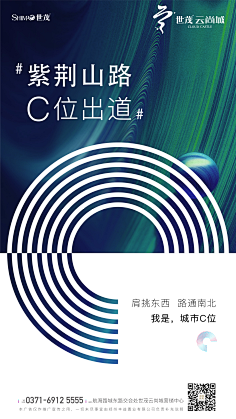等一只晴天的鹿采集到版式