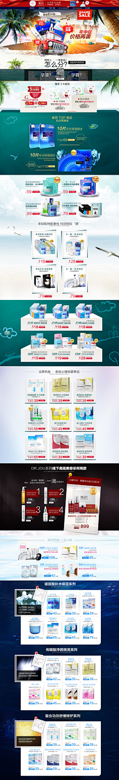 深圳_小曾采集到化妆品-首页