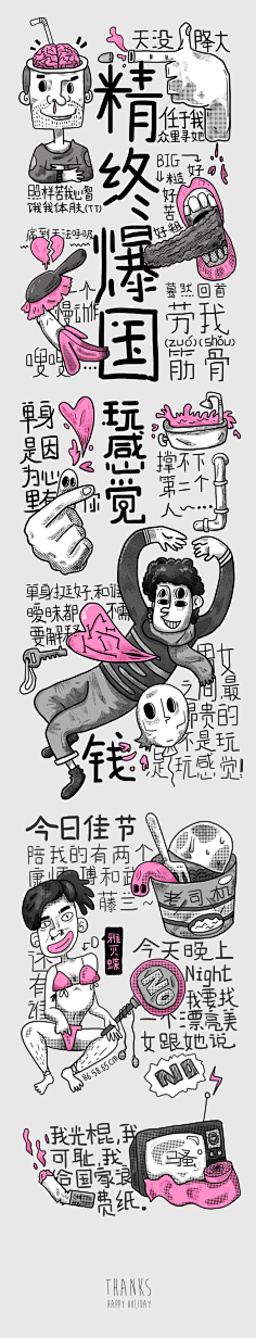 pipapipa采集到iPhone